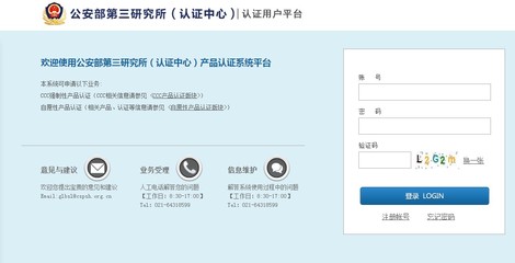 公安部第三研究所認證中心頒發首張網絡安全產品認證證書，軟件開發領域邁入合規新階段