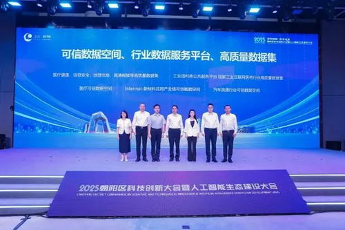 中關村朝陽工業AI產業園盛大啟幕，助力產業智能化升級