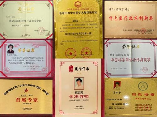 岐黃薪火映時代——葛氏濟世堂掌門人葛瓊芳的仁術傳承與發展宏圖