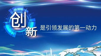 技術(shù)咨詢(xún)賦能雙創(chuàng)升級(jí) 推動(dòng)創(chuàng)新創(chuàng)業(yè)高質(zhì)量發(fā)展的核心引擎