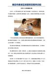 南京市秦淮區(qū)成姐家政服務(wù)中心 專業(yè)資料管理，一站式家政服務(wù)專家